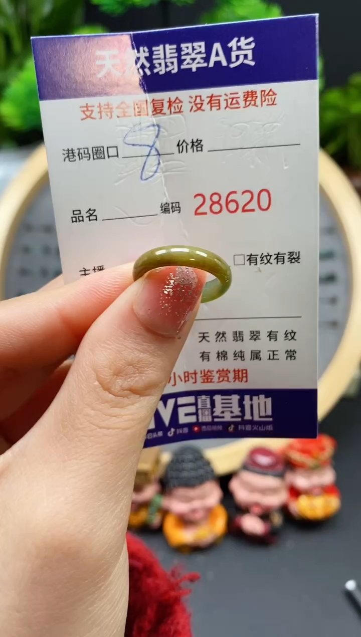 【闪购商品】翡翠戒指未镶嵌天然翡翠戒圈8620