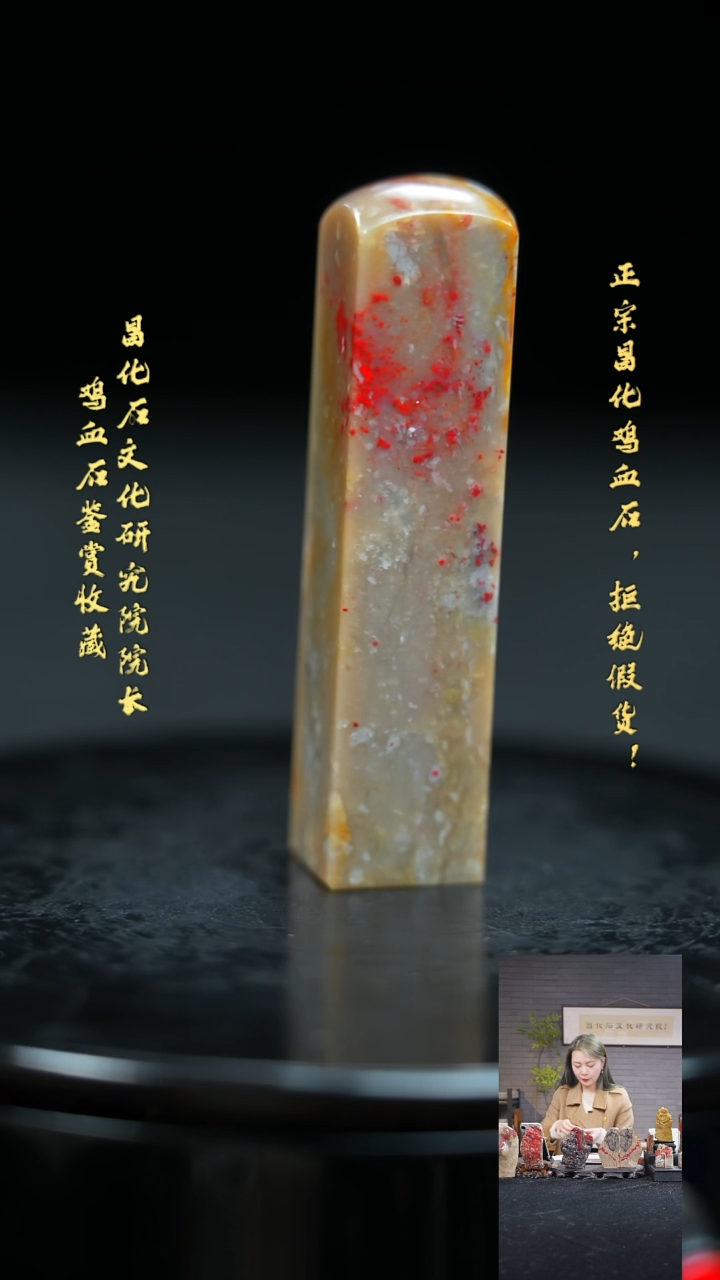 【闪购商品】昌化鸡血石22538000000