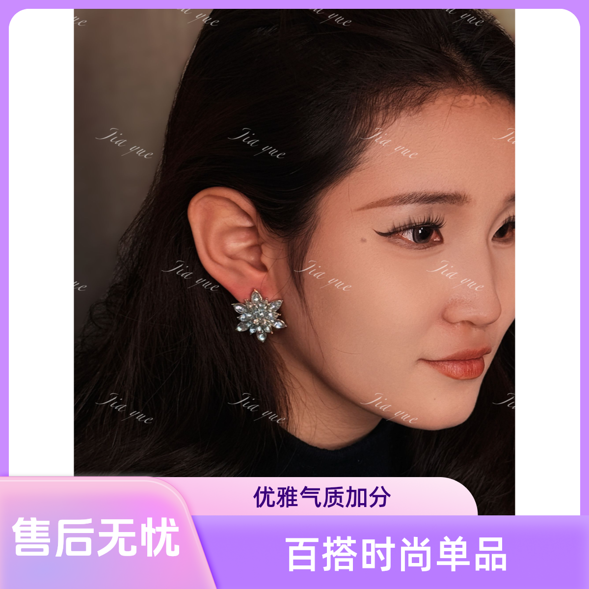 合金耳饰 女星星/日月/云朵/宇宙雪花耳钉设计感镶钻耳饰轻奢