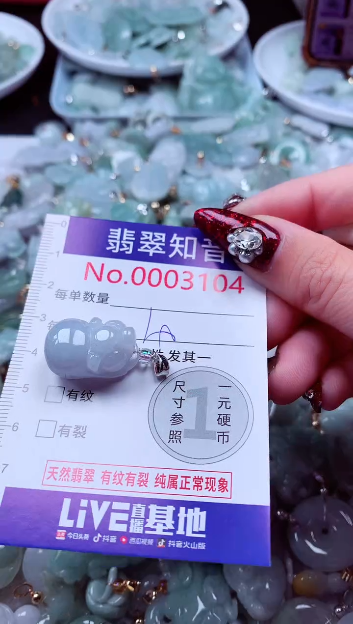 吊坠(不含链)未镶嵌翡翠3104