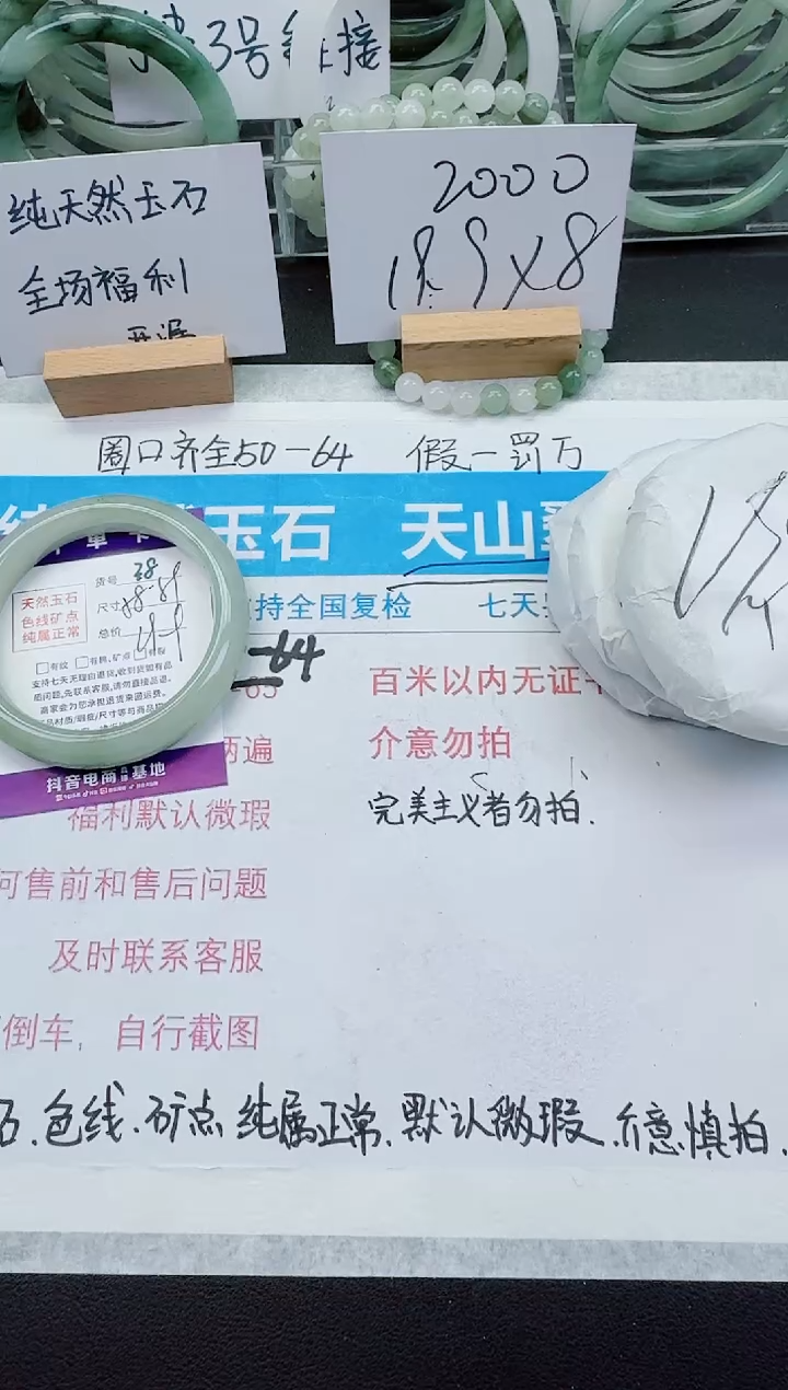 【闪购商品】石英质玉手镯未镶嵌39号/55-56圈