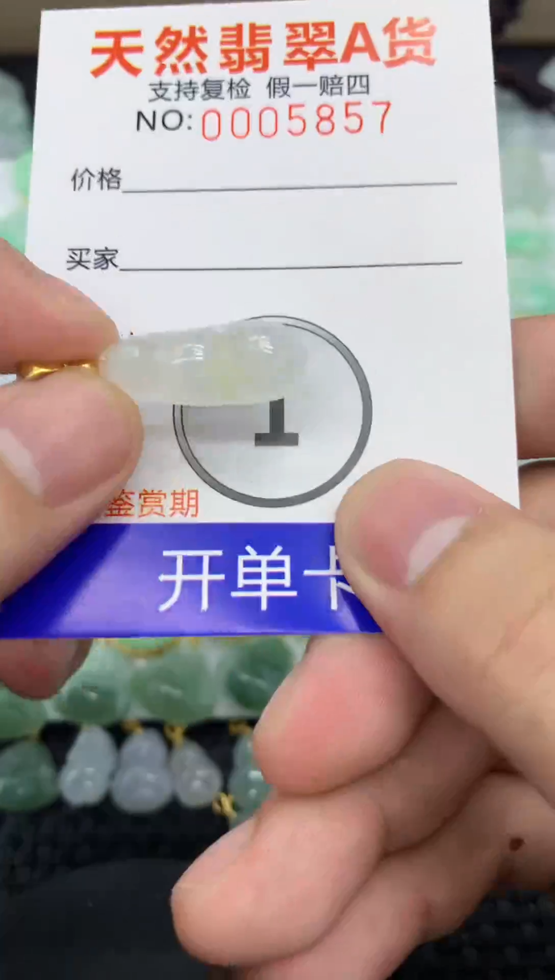 【闪购商品】翡翠颈饰未镶嵌11111111111