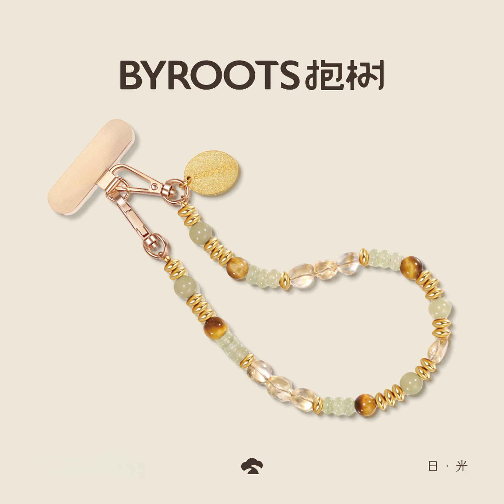 抱树BYROOTS【林间·日光】手机链