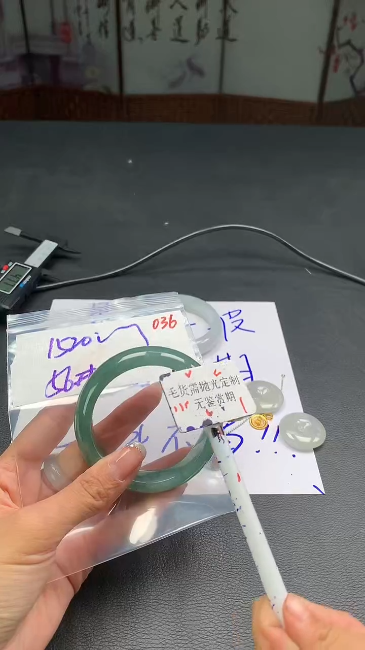 【闪购商品】定制翡翠未镶嵌毛货需精细抛光多样性手镯+1520元