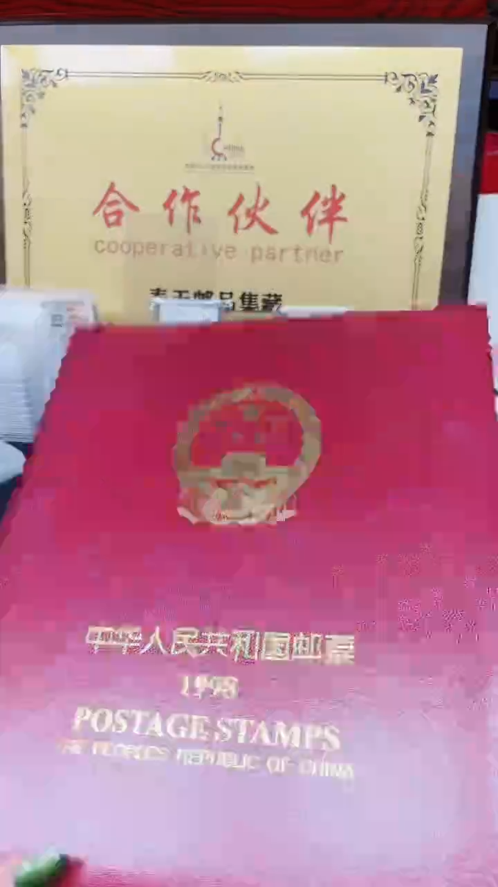 【闪购商品】1998邮票册子11111111
