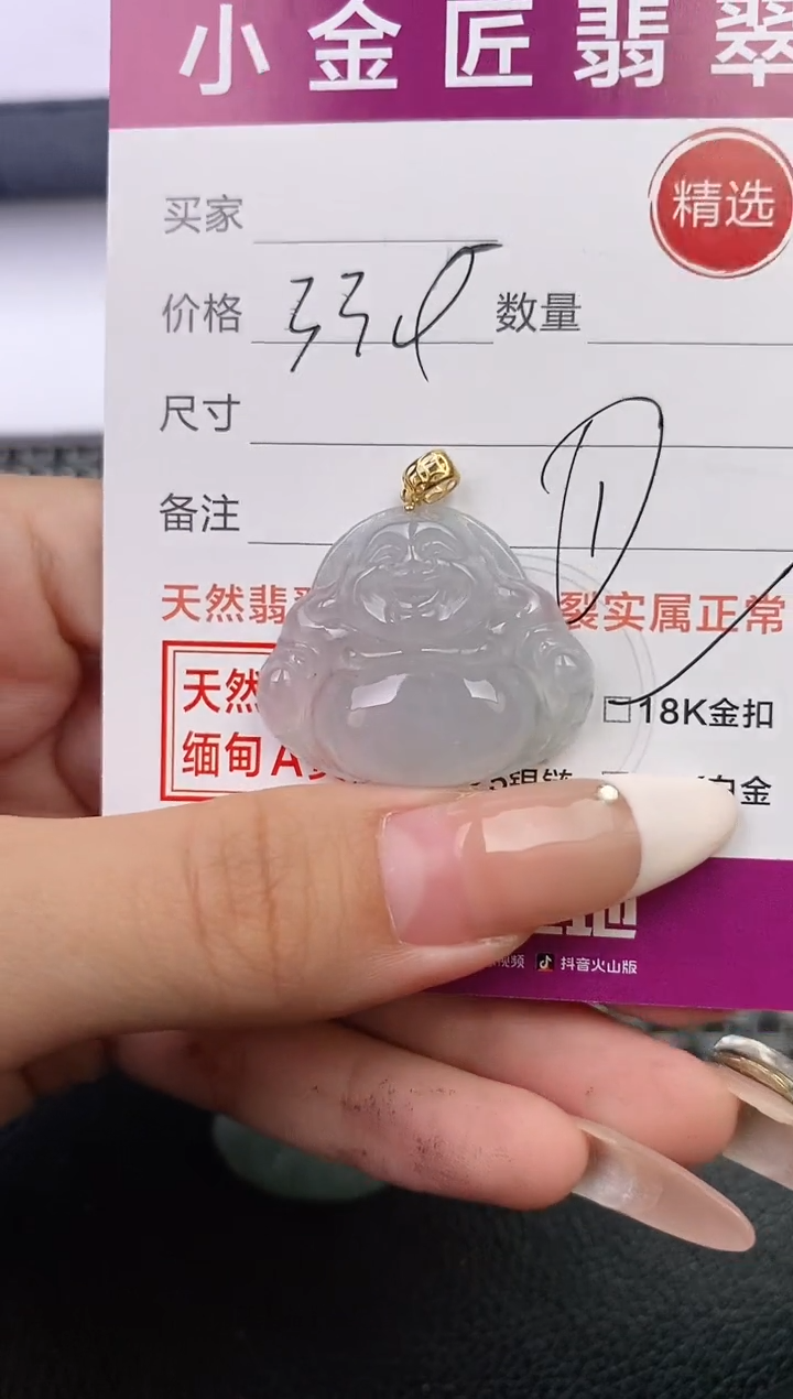翡翠18K金镶嵌颈饰鸡**酒·