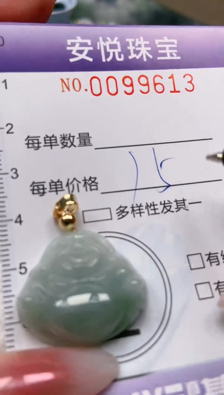 【闪购商品】翡翠颈饰未镶嵌闪购0099613
