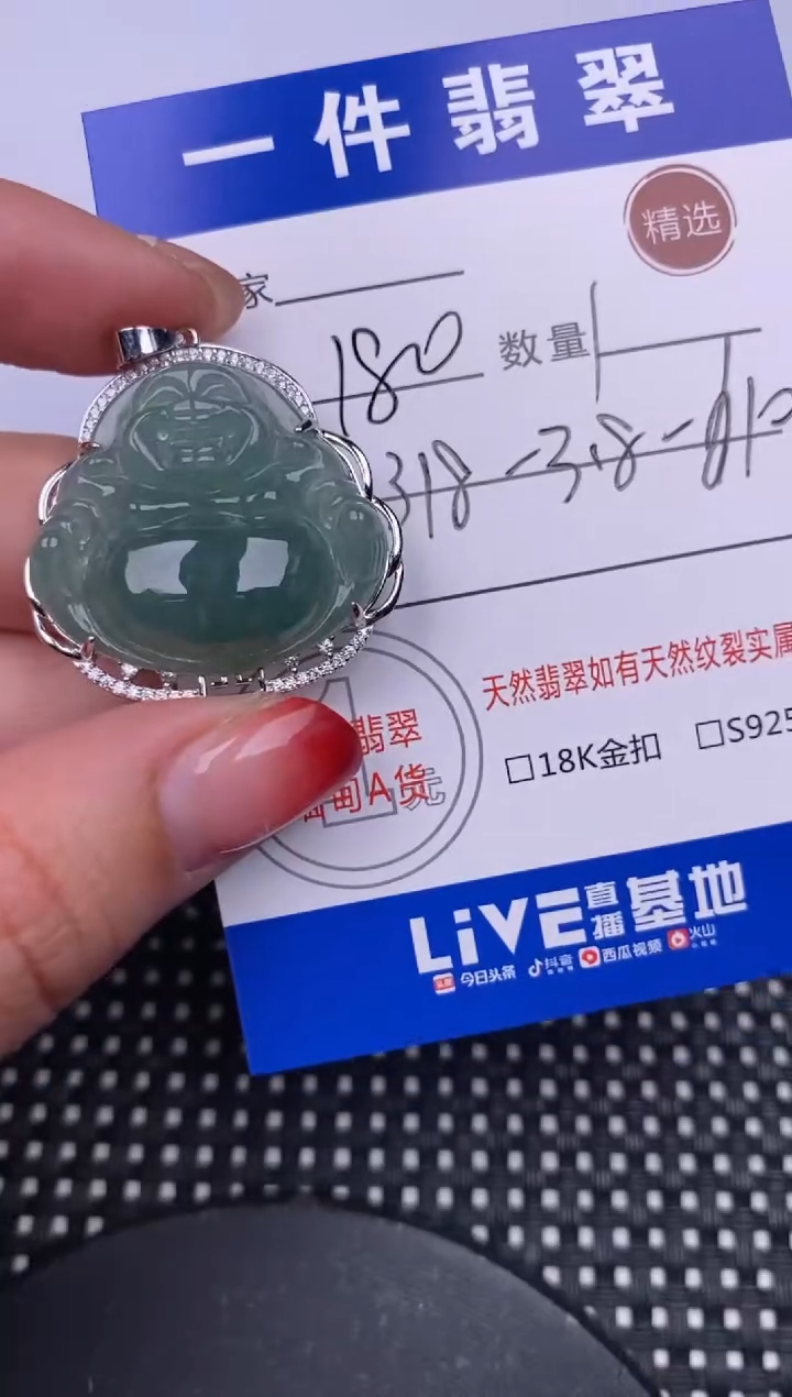 【闪购商品】翡翠颈饰银S925镶嵌挂件