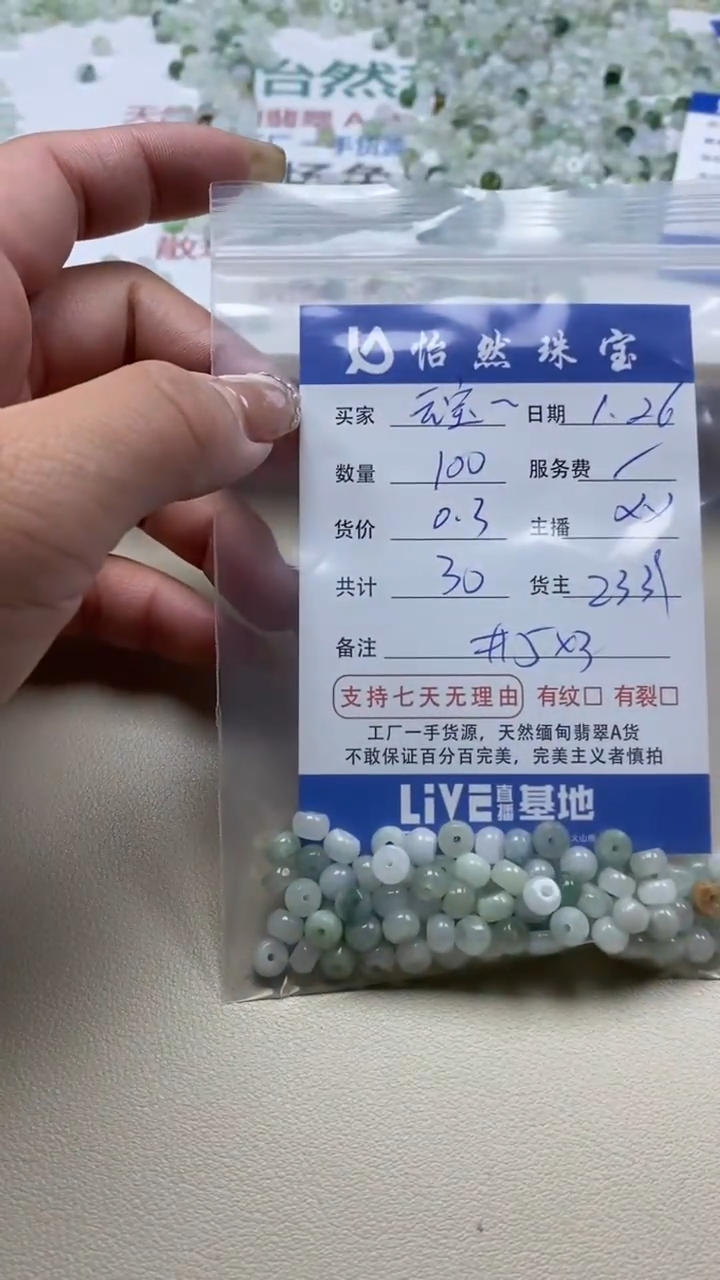 【闪购商品】翡翠手串未镶嵌元宝卡5*3（100/0.3）