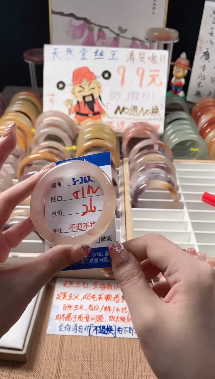 未镶嵌手镯石英质玉3-362