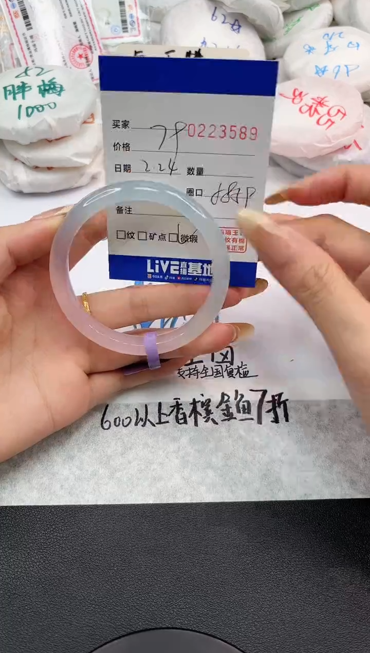 【闪购商品】玛瑙/玉髓手镯未镶嵌3589