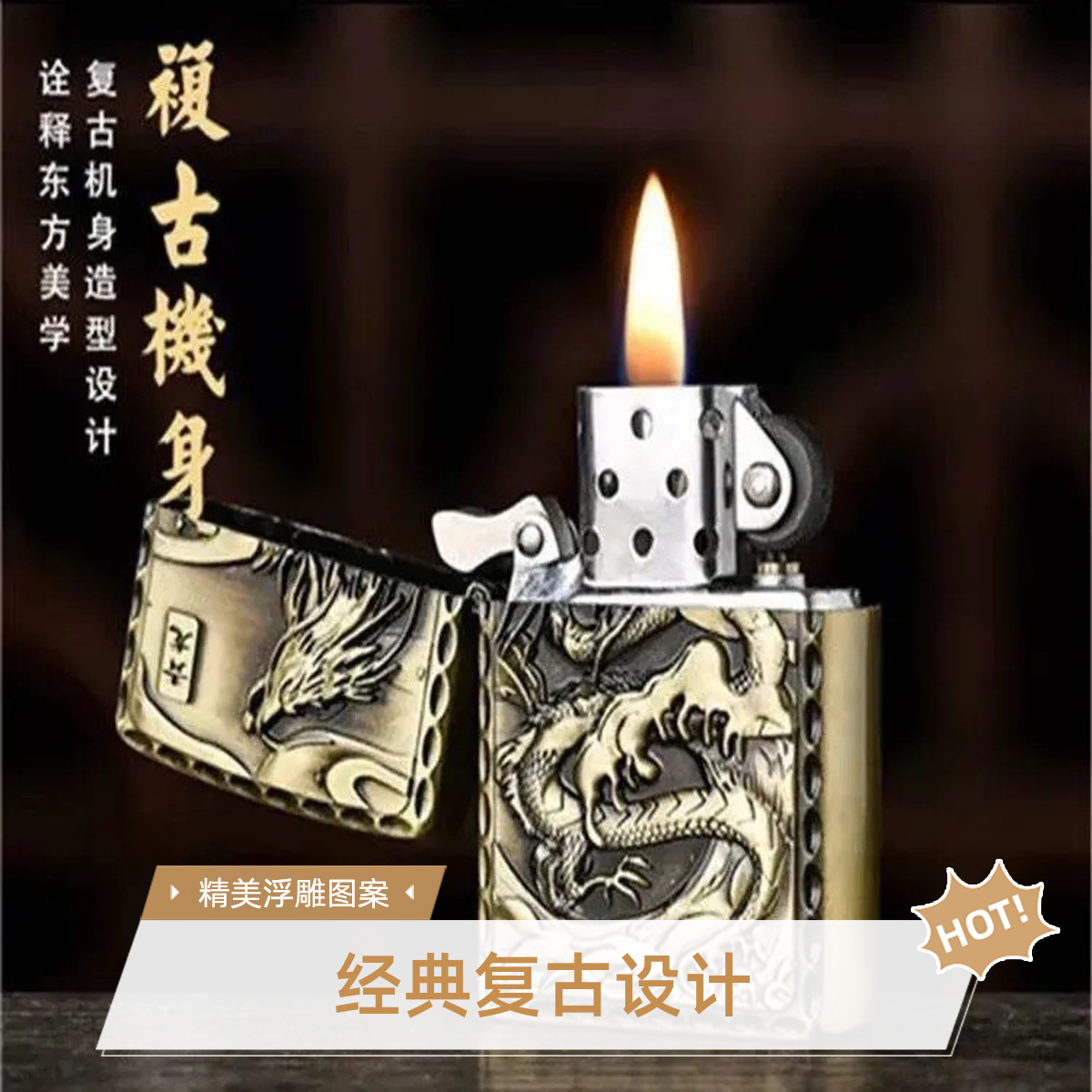 义锋四神兽（朱雀） 煤油打火机（需自行加油）54