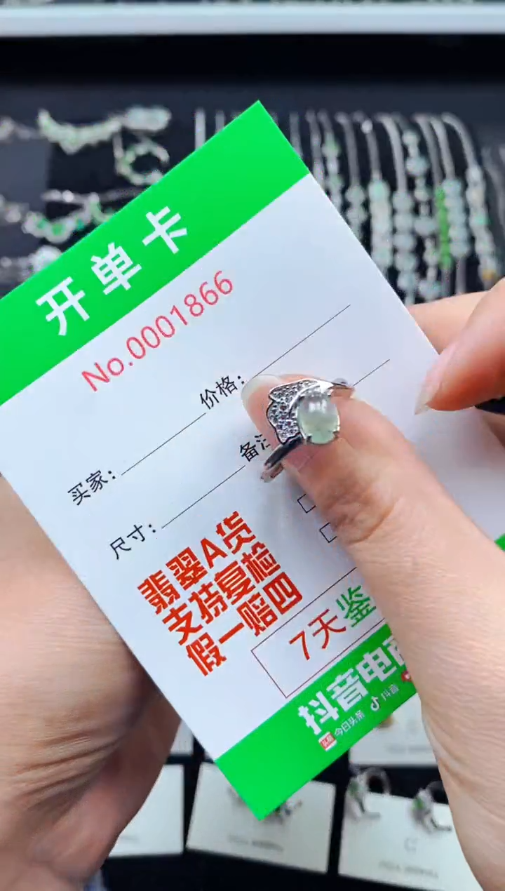 【闪购商品】翡翠戒指银S925镶嵌1856