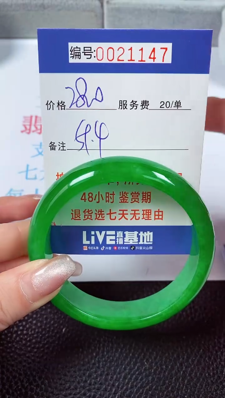 【闪购商品】拍下以实物为准00021147