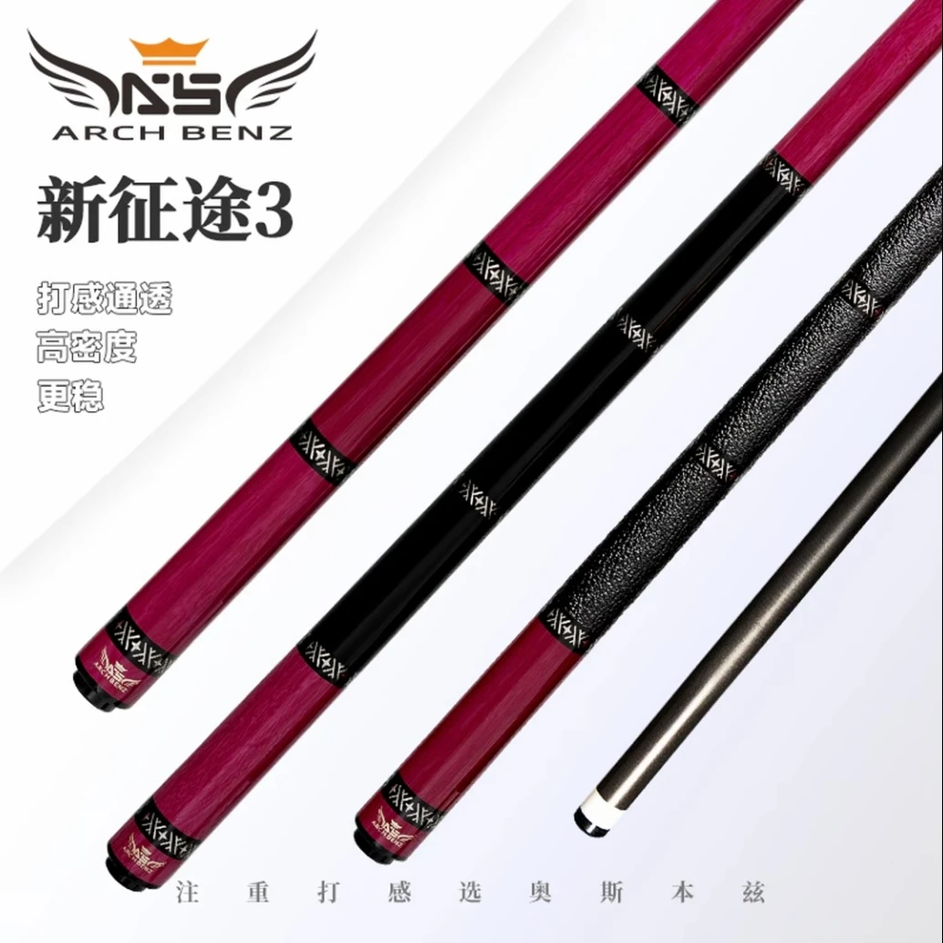 奥斯本兹新款粉色征途三大头分体手工黑科技中式八球台球杆