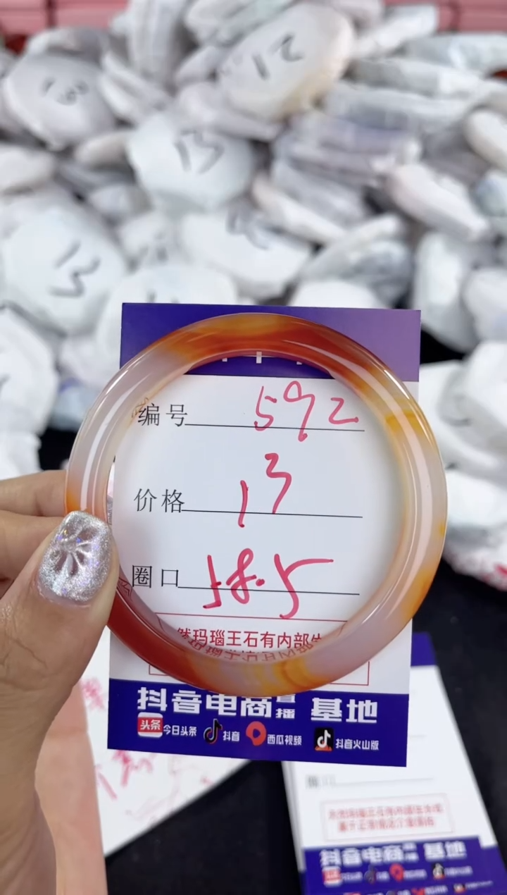 【闪购商品】玛瑙/玉髓手镯未镶嵌592