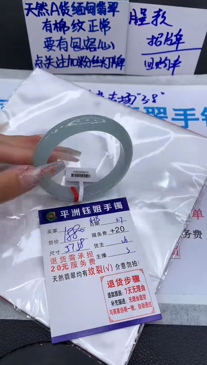 【闪购商品】翡翠手镯未镶嵌1111111111