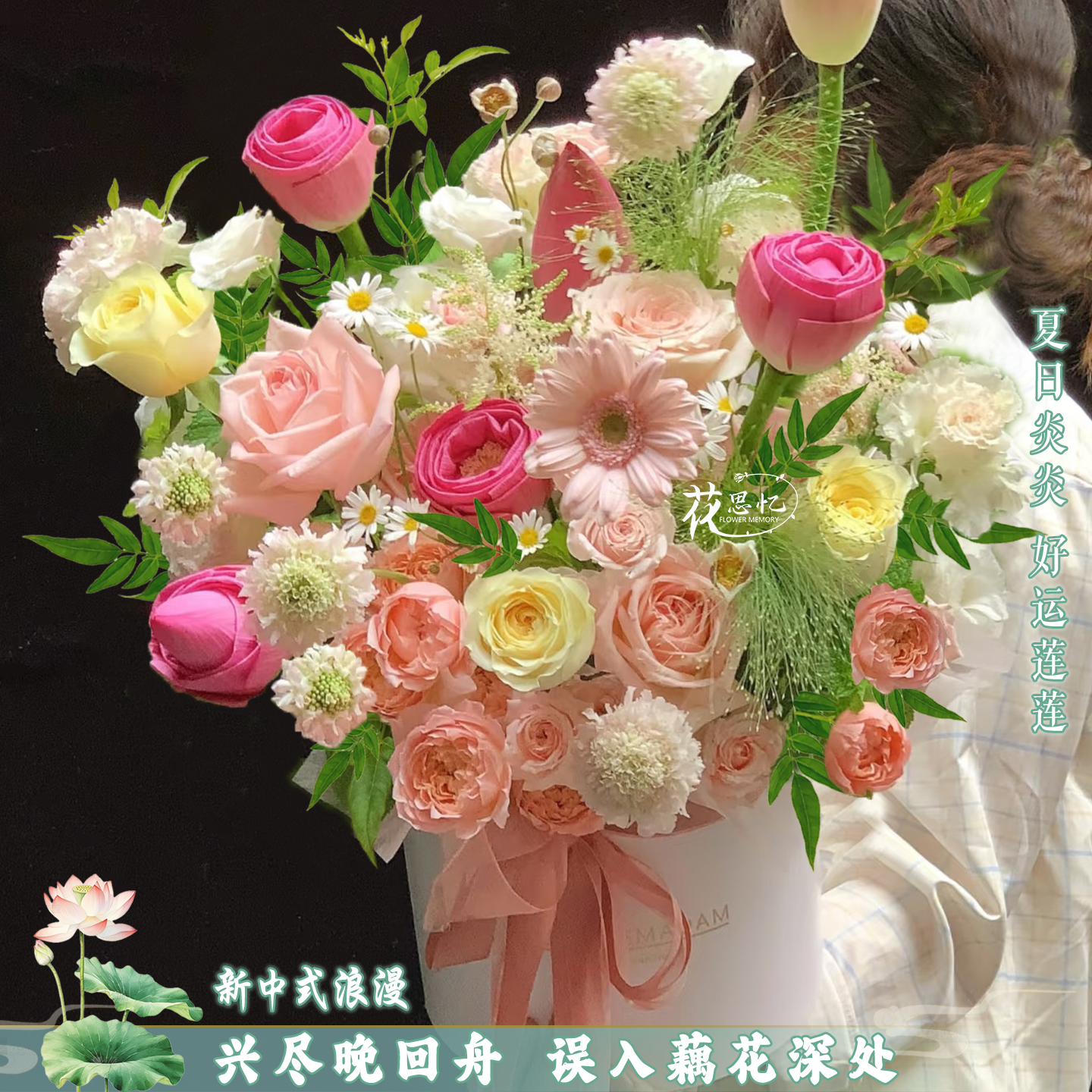 快乐一夏【3朵粉玫瑰3朵香槟玫瑰6枝荷花多头玫瑰混搭抱抱桶】鲜花礼物送朋友闺蜜对象同城配送小时达