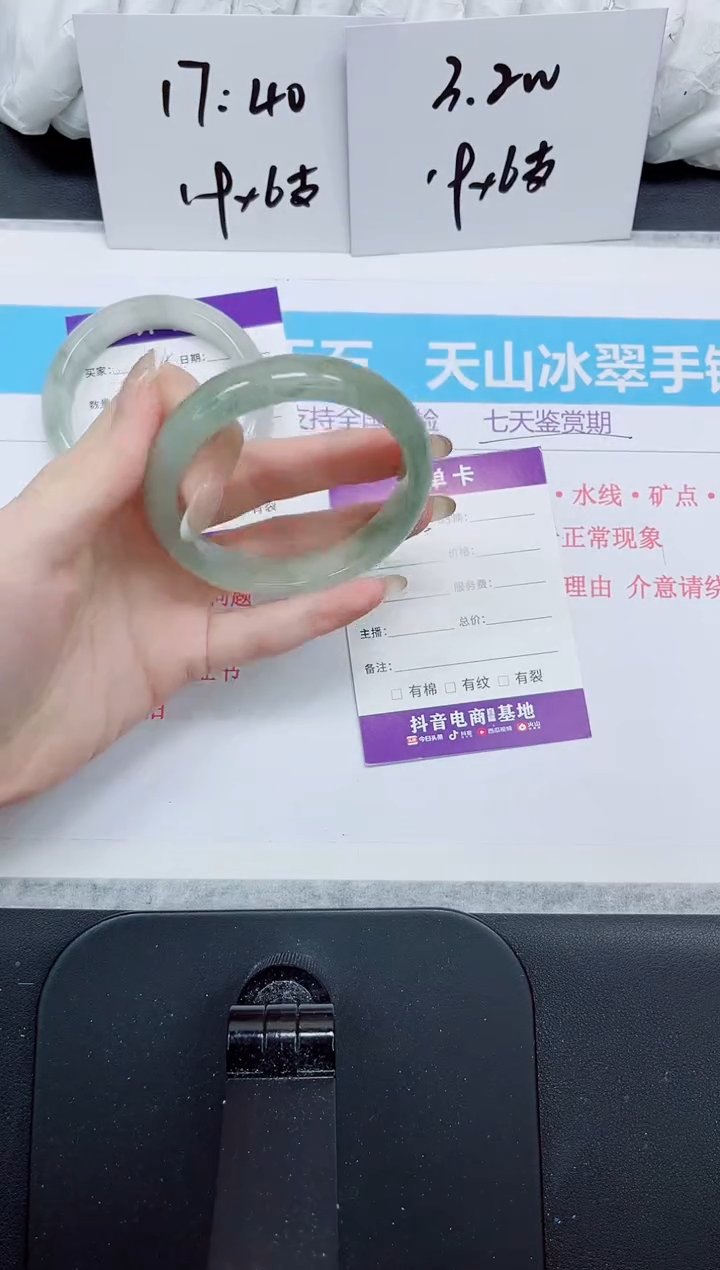 石英质玉手镯未镶嵌265