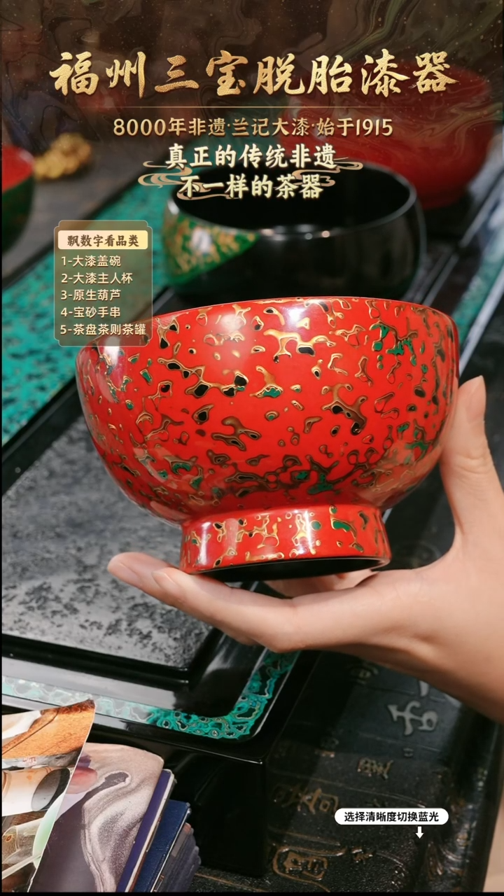 兰记手工漆器-一物一拍 以商品图片为主