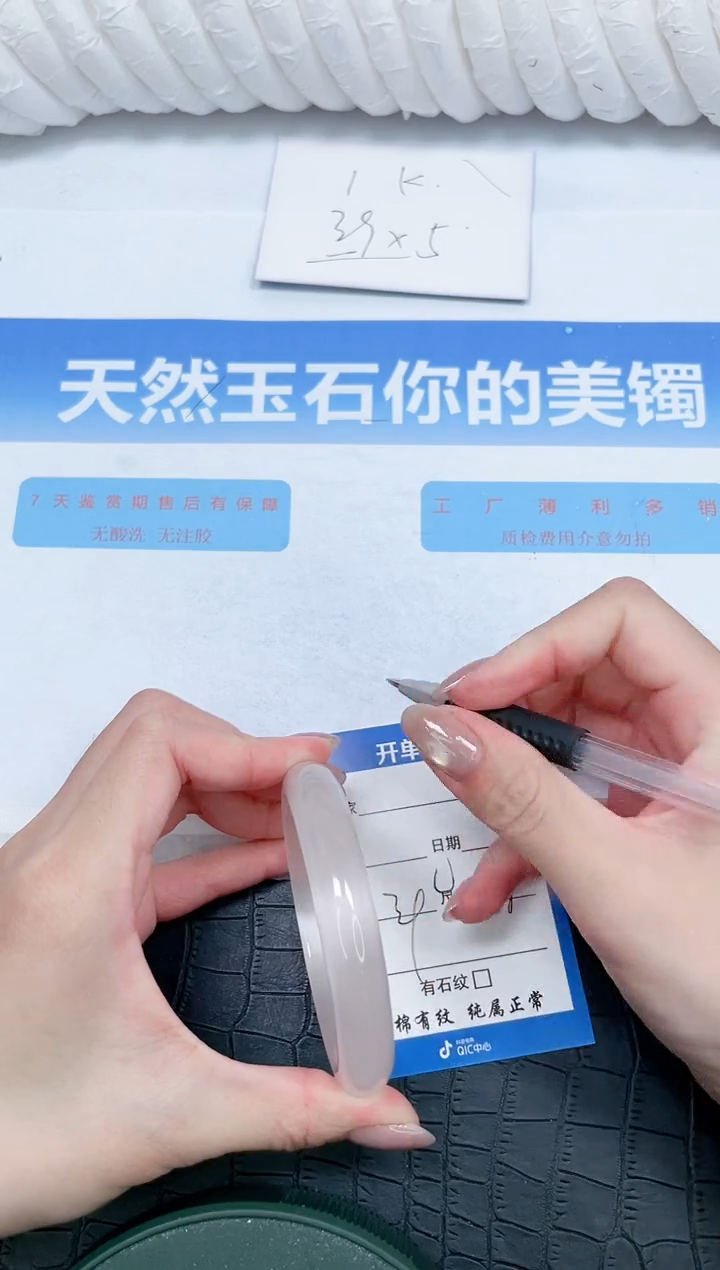 石英质玉手镯未镶嵌37-56