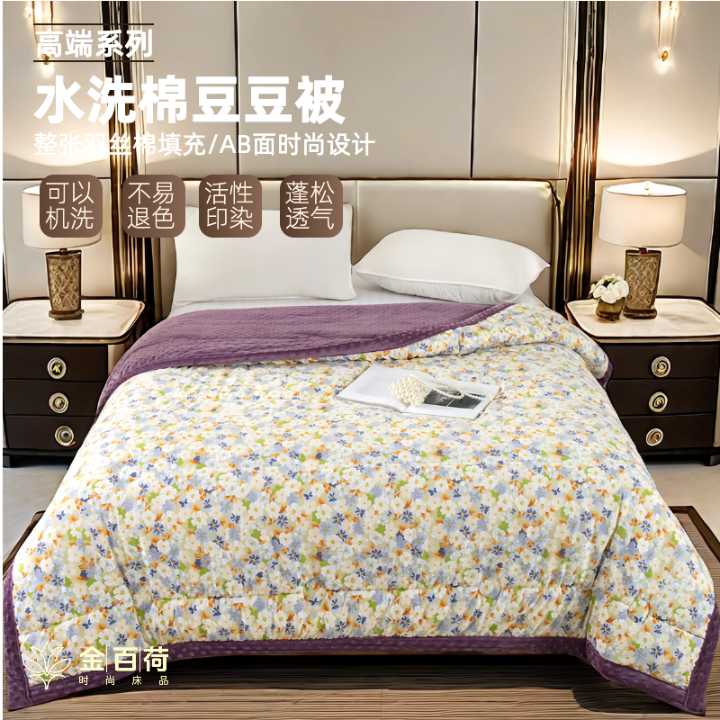 Y秋冬新款水洗棉被高克重牛奶绒豆豆被加厚被子被芯浪漫花语单人