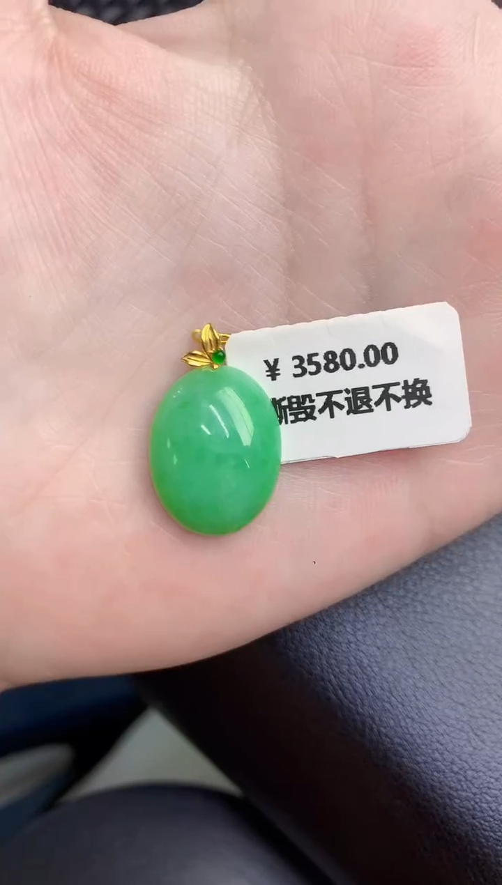 颈饰18K金镶嵌翡翠天然翡翠缅甸A货