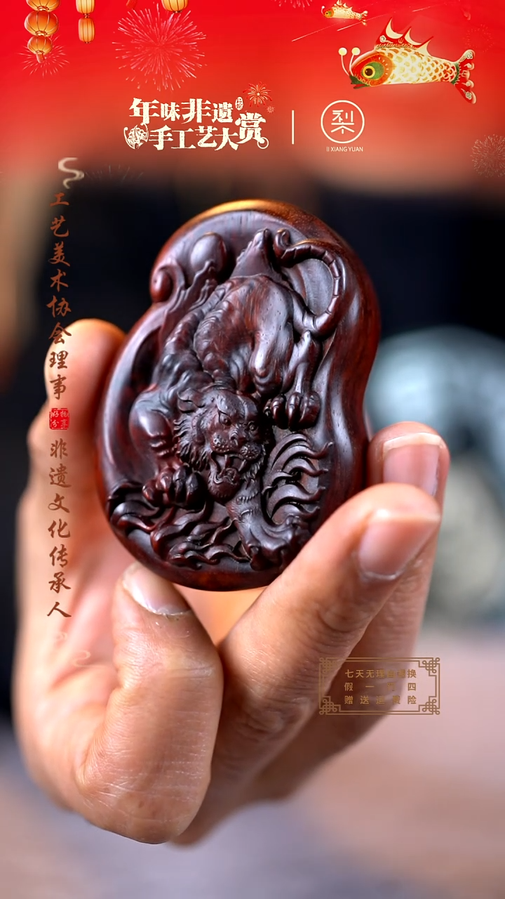 【闪购商品】檀香紫檀（小叶紫檀）木雕下山虎