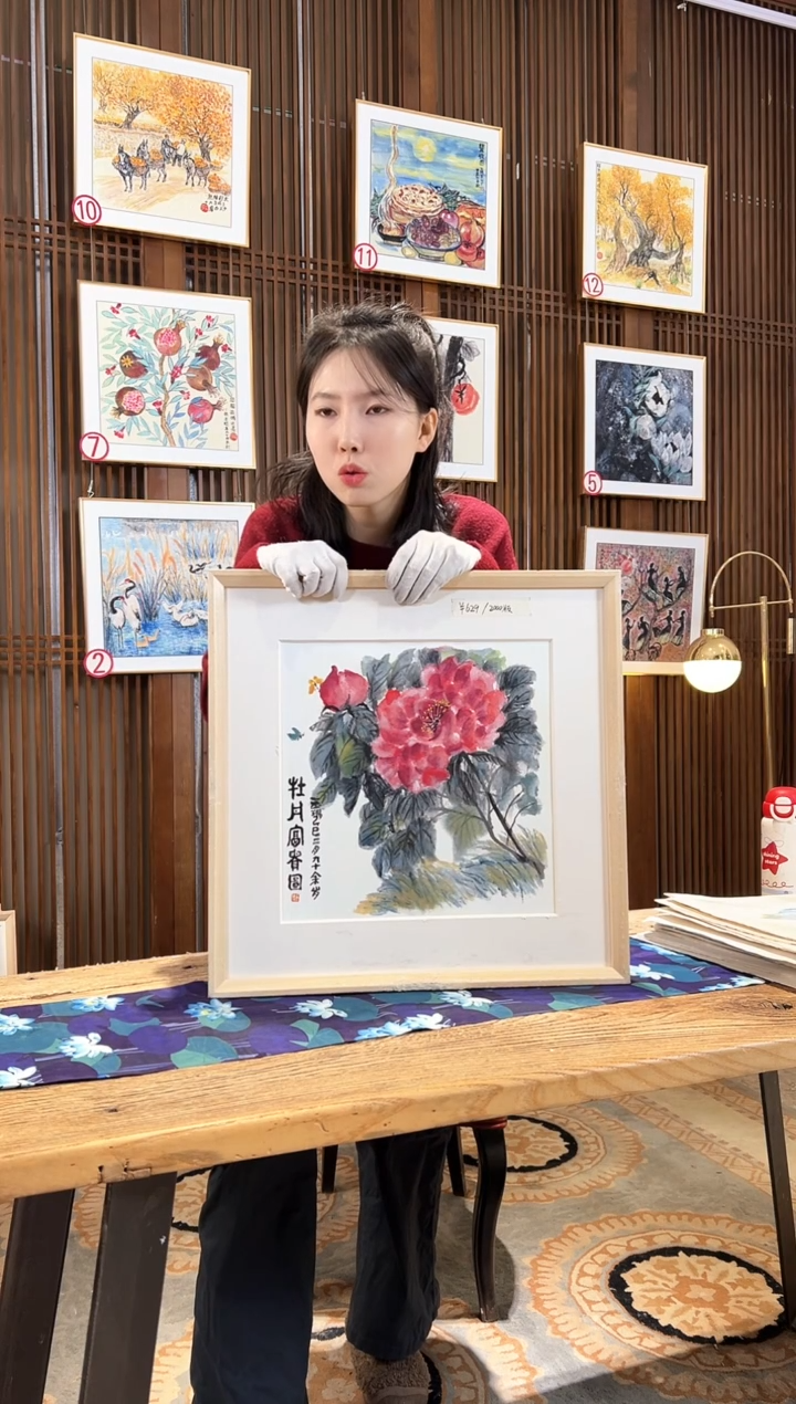 版画版画耿玉琨名章限量版画S