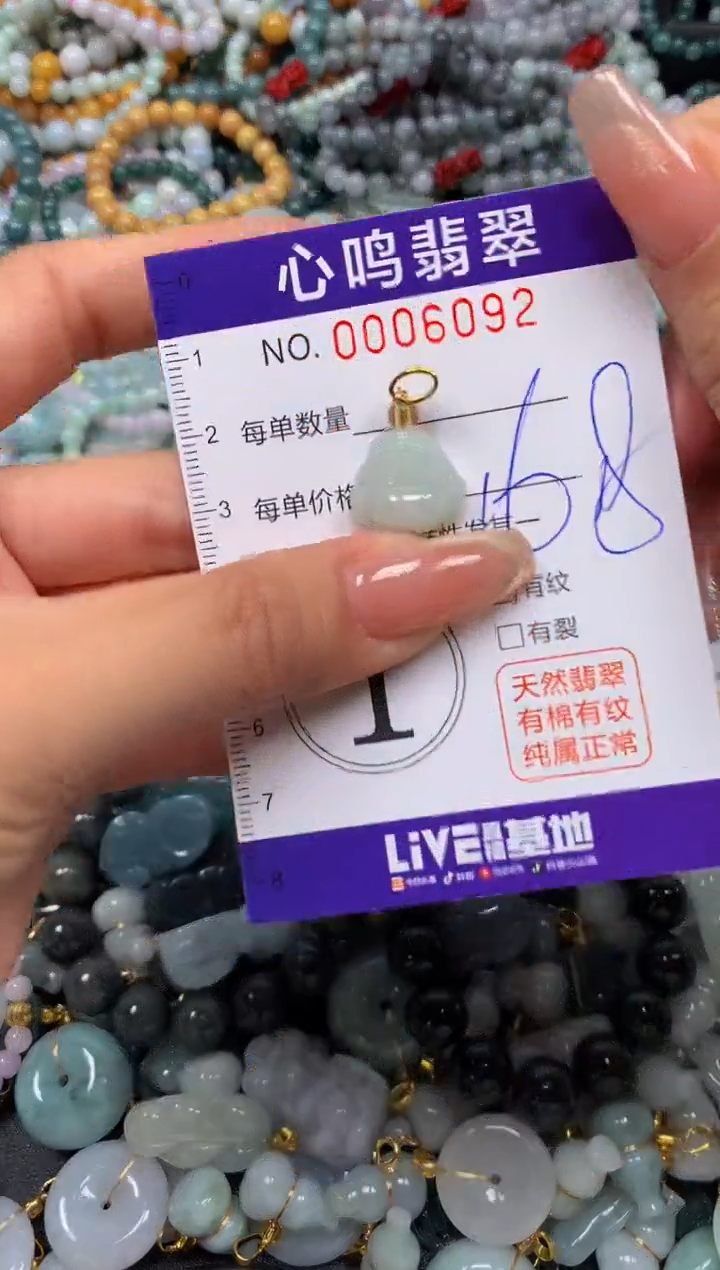 翡翠未镶嵌颈饰闪购006092