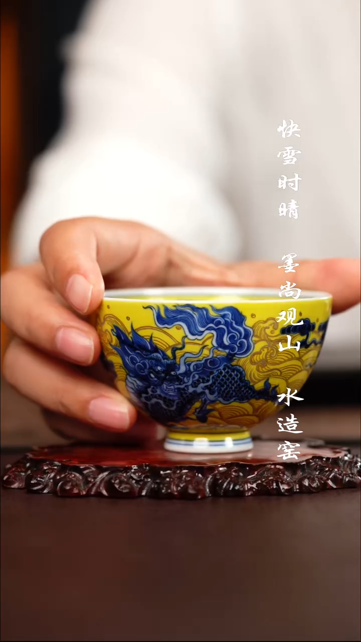 水造黄釉麒麟杯子