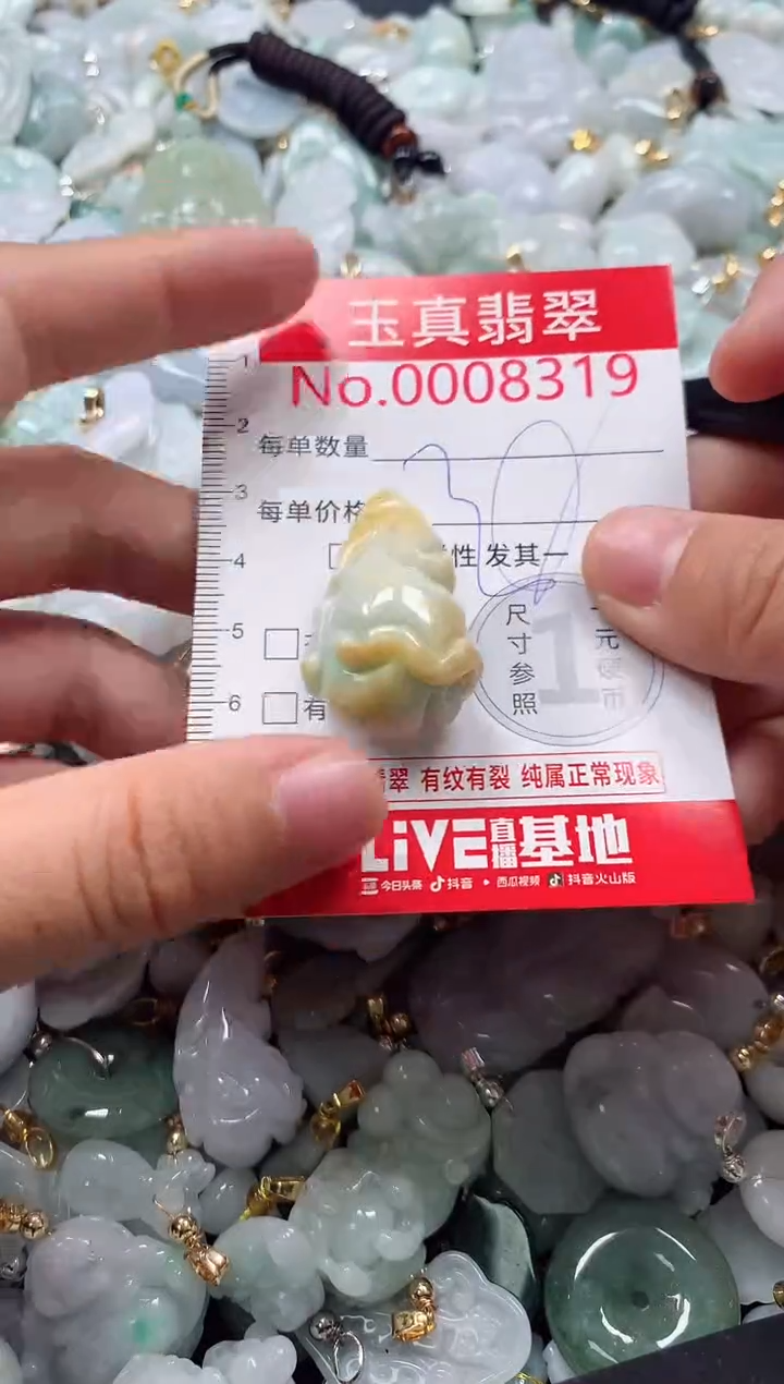 吊坠(不含链)未镶嵌翡翠8319