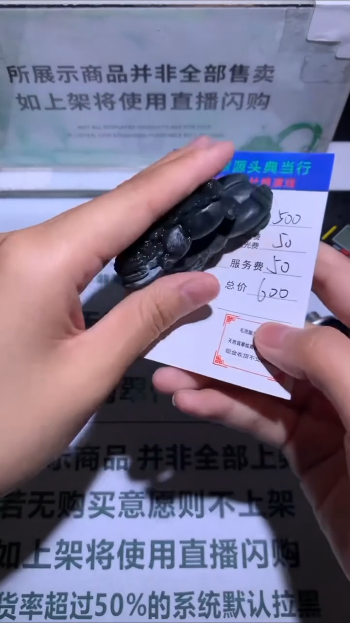 未镶嵌定制翡翠甲*-毛货-不退不换-