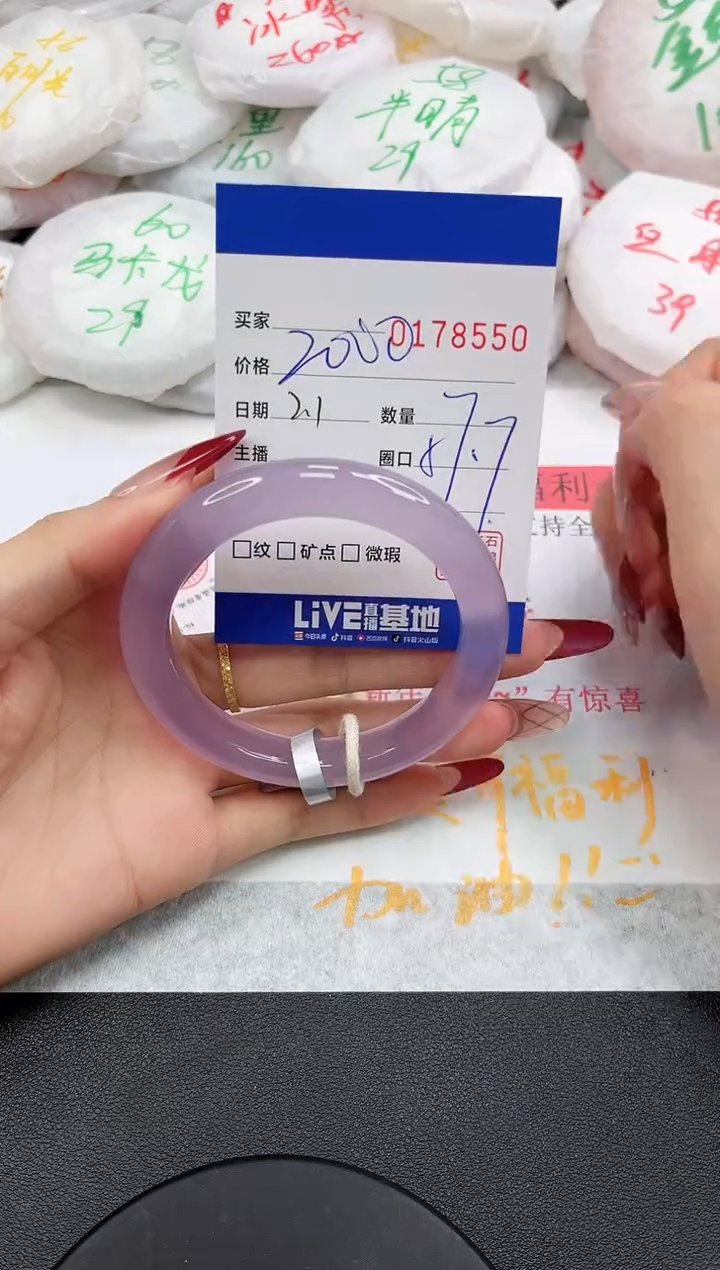 【闪购商品】玛瑙/玉髓手镯未镶嵌8550