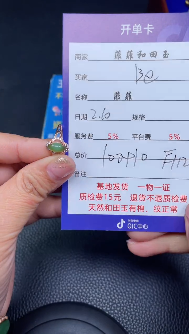 【闪购商品】和田玉戒指银S925镶嵌F112