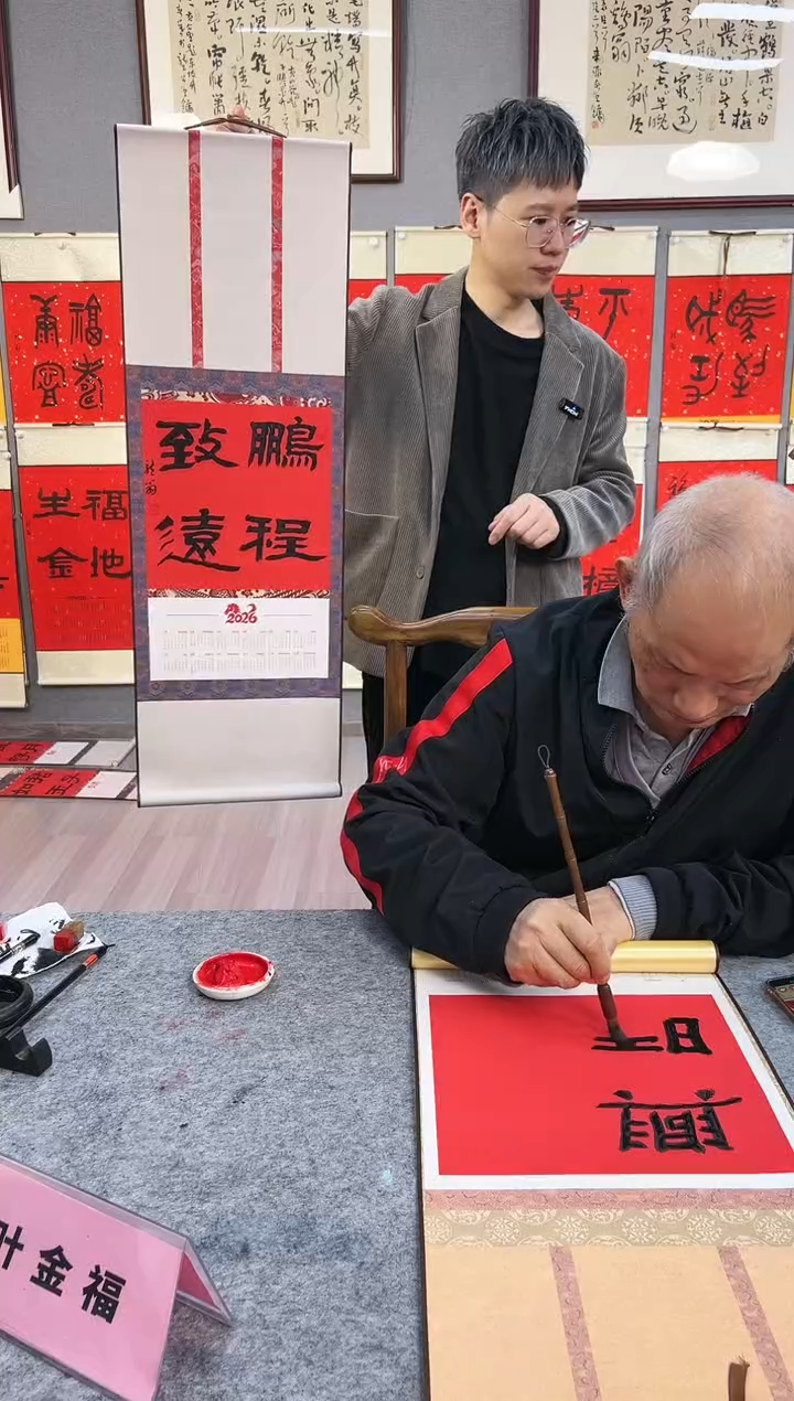 国画叶金福挂历鹏程致远隶书小轴
