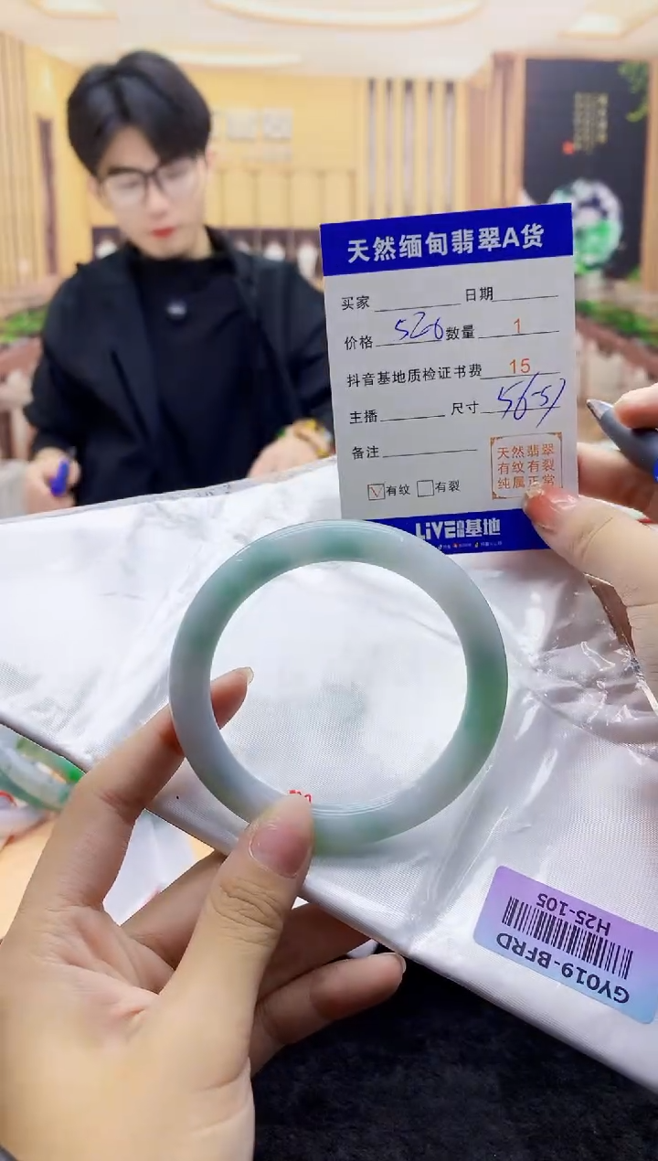 【闪购商品】翡翠手镯未镶嵌   H25-105