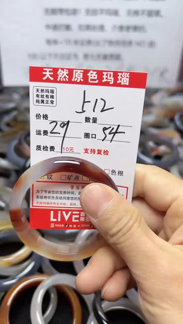 【闪购商品】玛瑙/玉髓手镯未镶嵌512