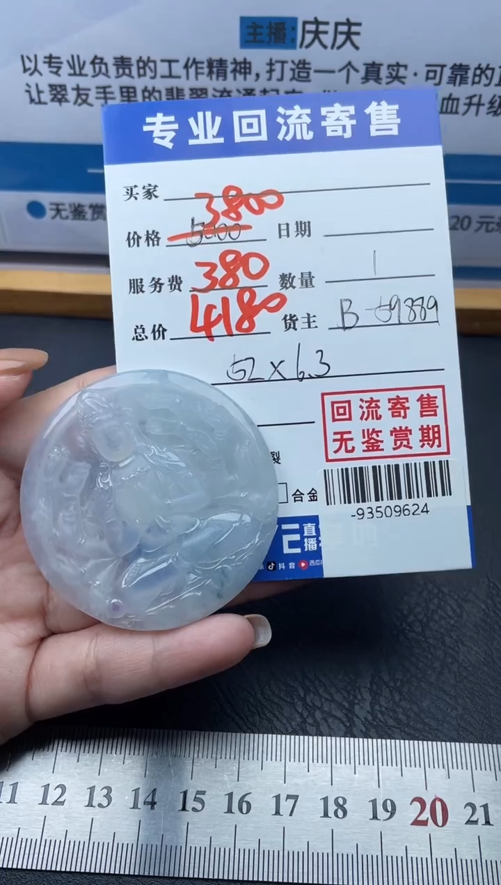 【闪购商品】翡翠颈饰未镶嵌多人-93509624