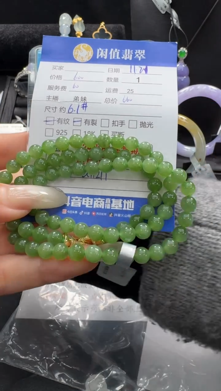 未镶嵌手串和田玉和田玉珠串