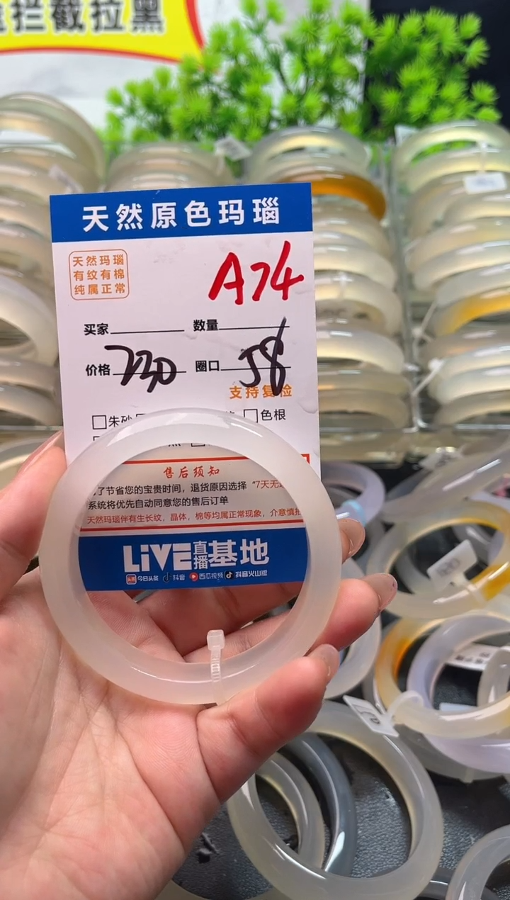 玛瑙/玉髓手镯未镶嵌是*天A74
