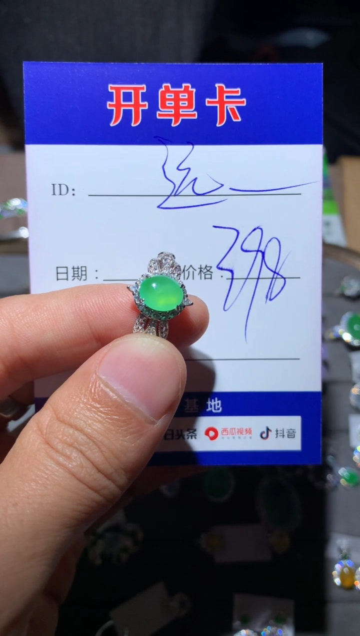 【闪购商品】翡翠戒指银S925镶嵌 远离为妙