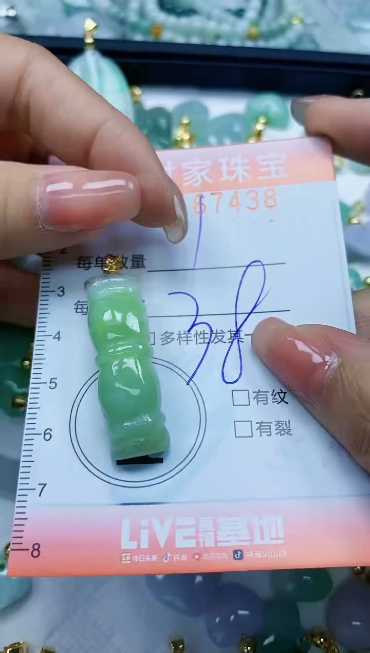 【闪购商品】翡翠颈饰未镶嵌闪购0167438