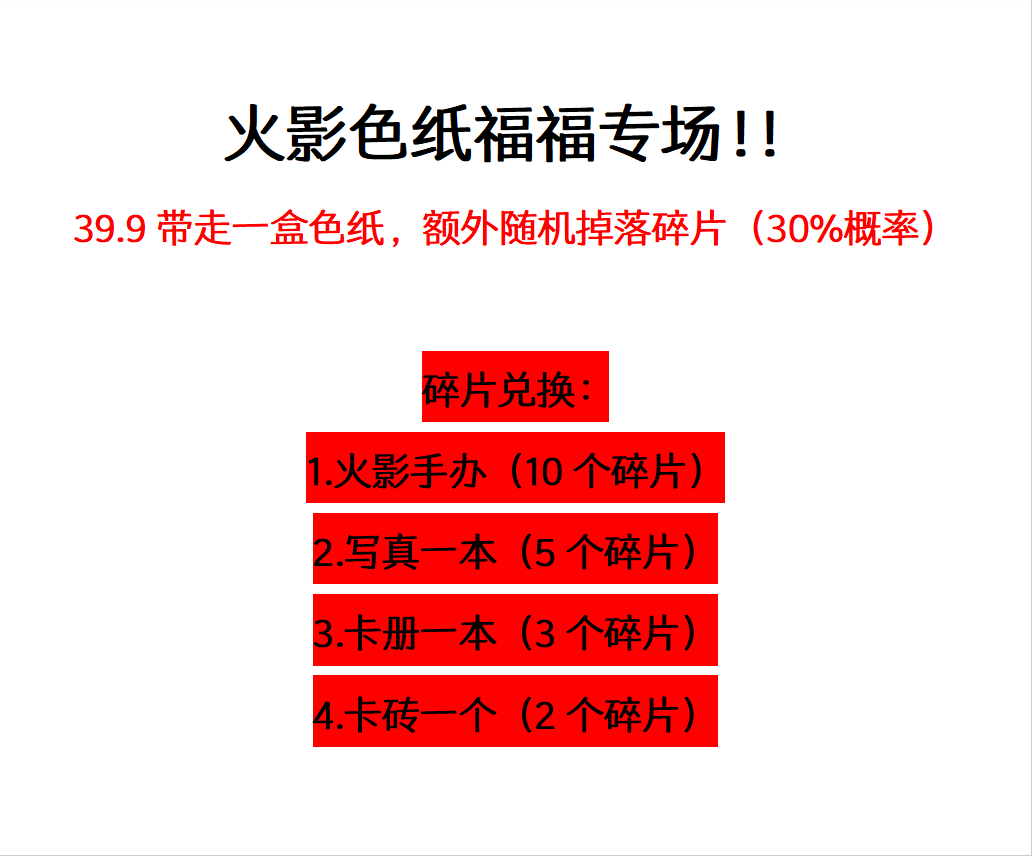 【葱头专属番番抽】 多厂牌火影国卡二创 第二弹藏色纸（默认代拆）