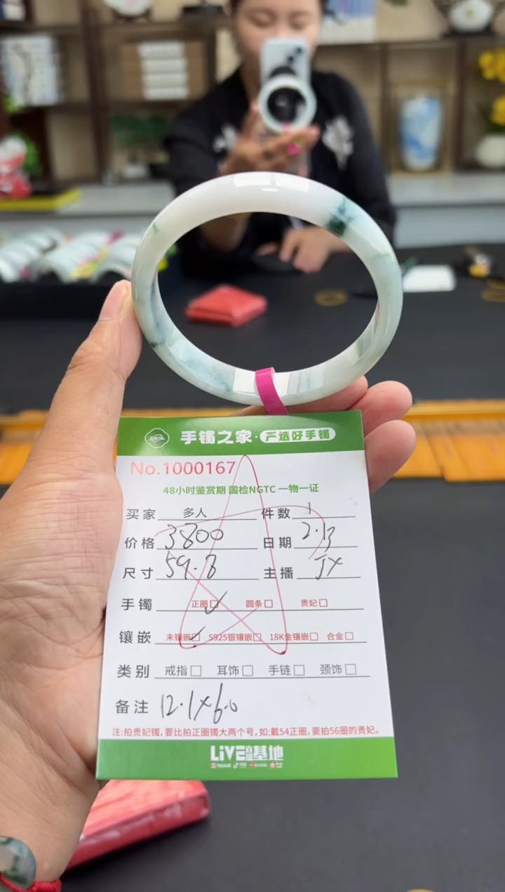 【闪购商品】翡翠手镯未镶嵌多人