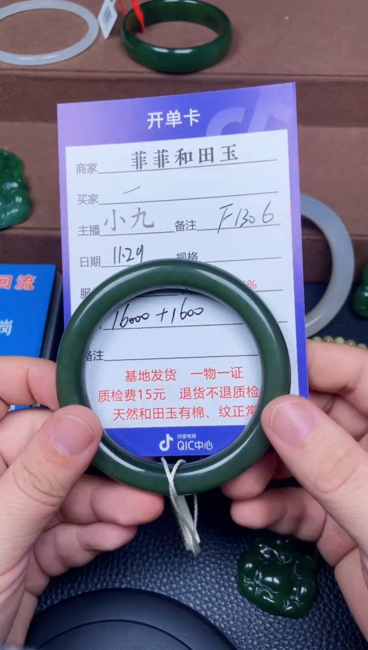 颈饰未镶嵌和田玉一****?F1306