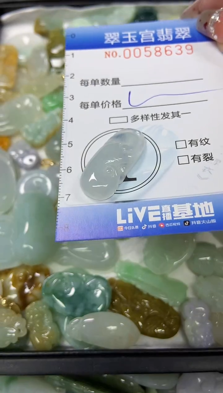 【闪购商品】翡翠颈饰未镶嵌闪购商品0058639