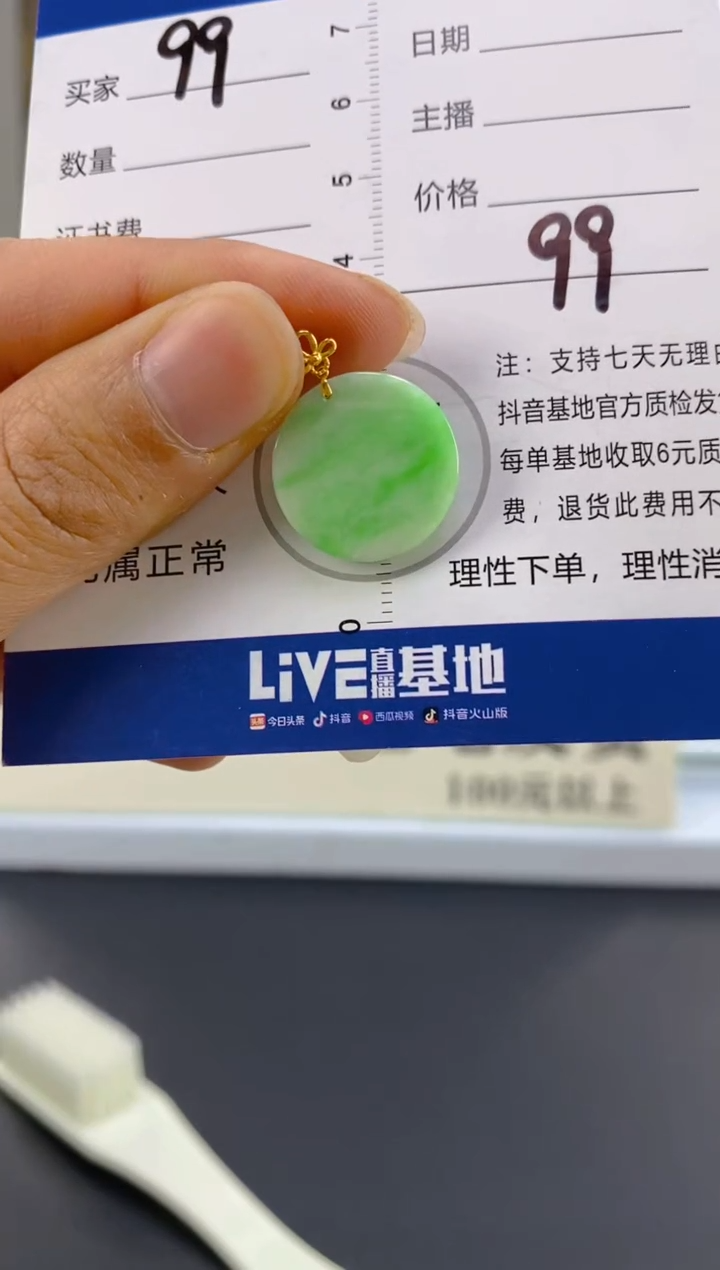 【闪购商品】翡翠颈饰18K金镶嵌天然A货翡翠