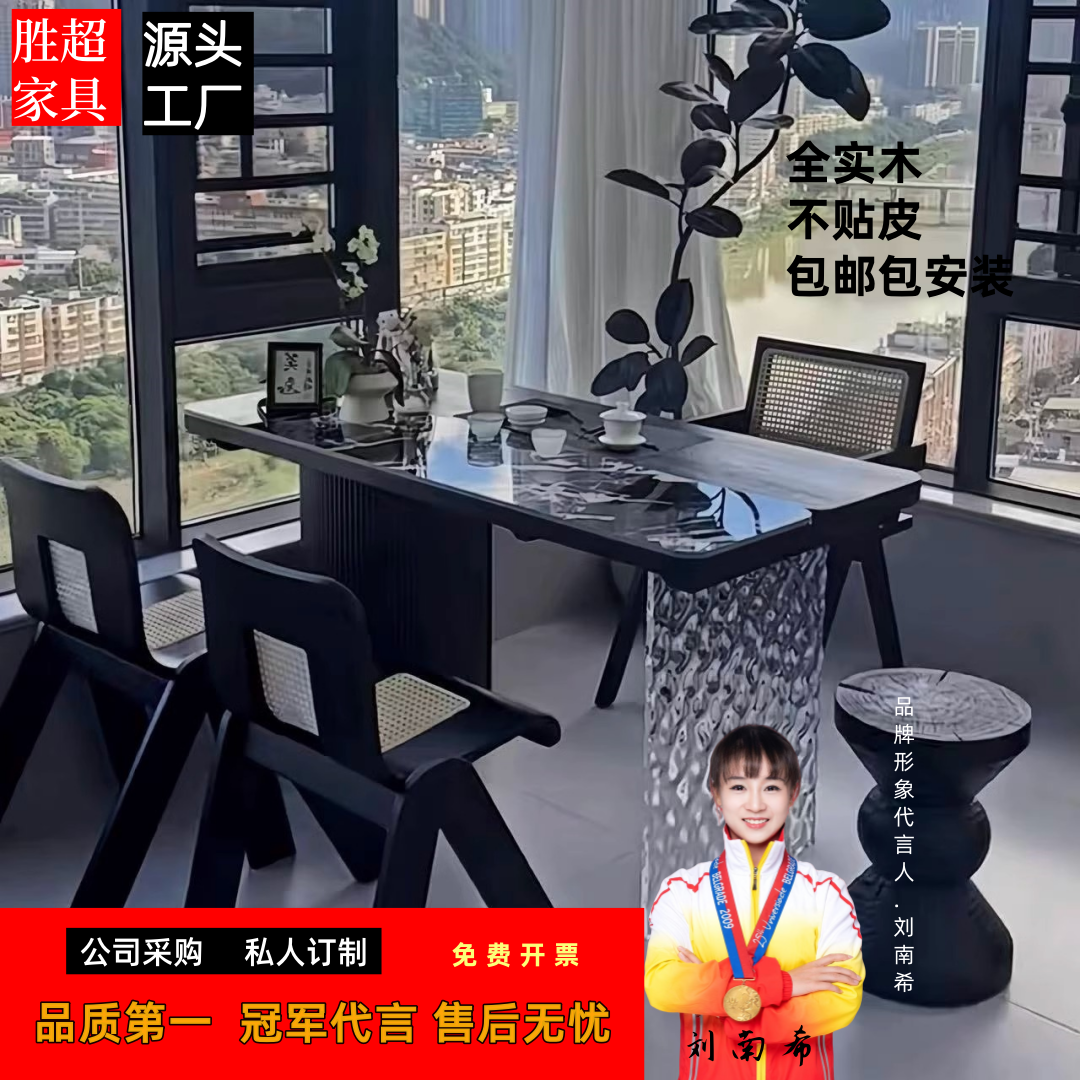 现代轻奢阳台桌岩板实木双拼亚克力悬浮网红简约高级茶台泡茶一体