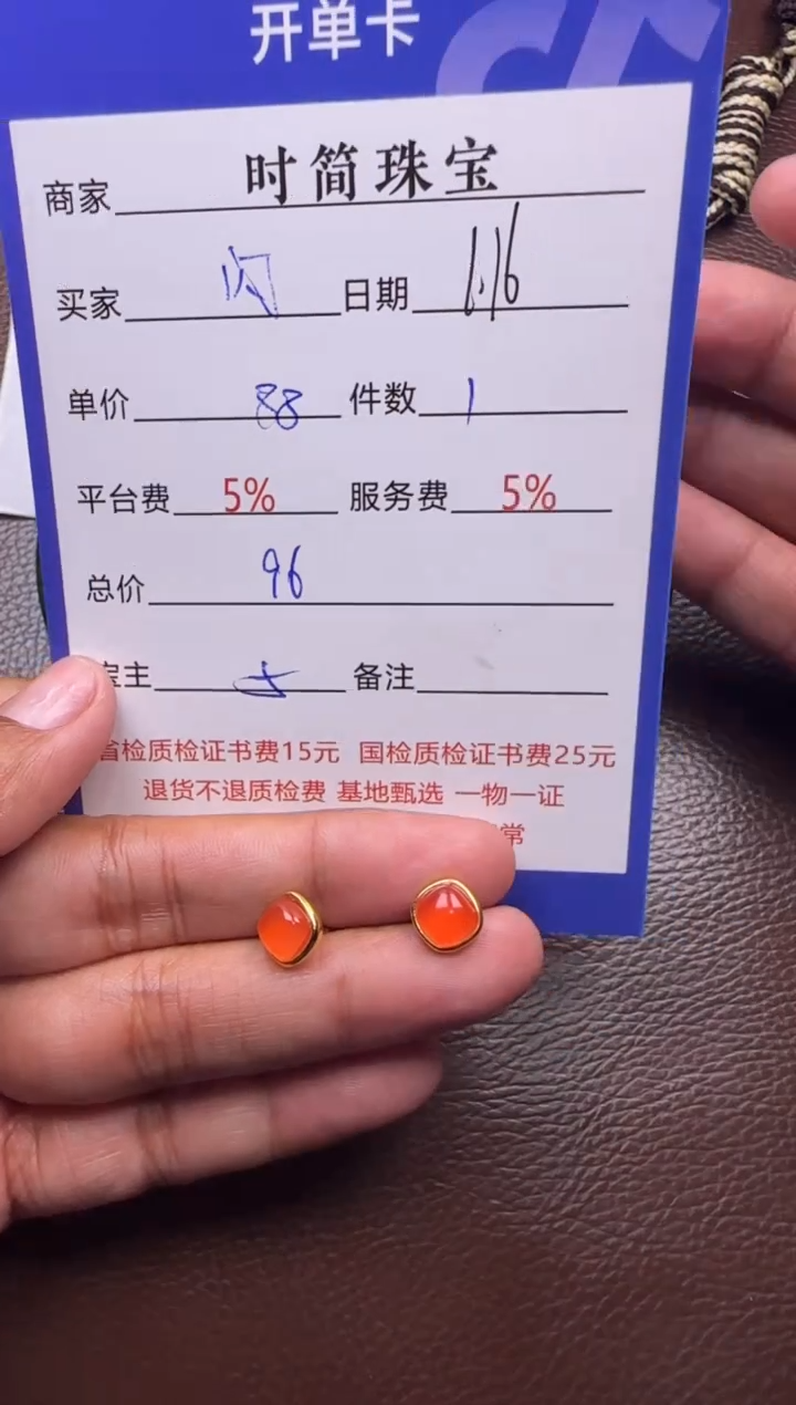 【闪购商品】南红玛瑙挂件未镶嵌挂件